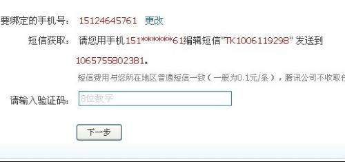 地下城与勇士手游绑定手机时，收不到短信验证码的常见原因与解决方法