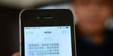 短信验证码 便捷背后的安全漏洞亟待加把“锁”