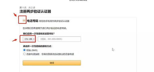 跨境知道快讯 两步验证助力亚马逊账号安全