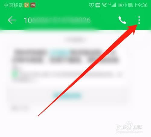 如何有效应对和防范短信验证码轰炸