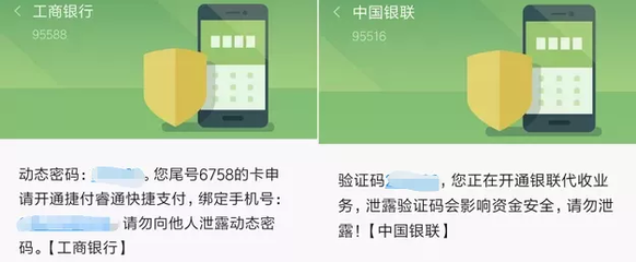 防不胜防！继“杀猪盘”后，“杀鱼盘”又来势汹汹警惕短信验证码成新型陷阱焦案例深入分析