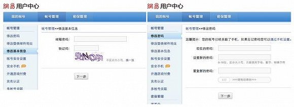 那些年被你忽略的验证码 短信验证码的隐藏价值