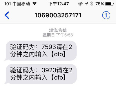 手机号码11位数字暗藏玄机 验证码背后的科技利与弊