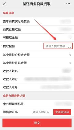 升级!南通公积金再出新政策! 短信验证码助力服务提速